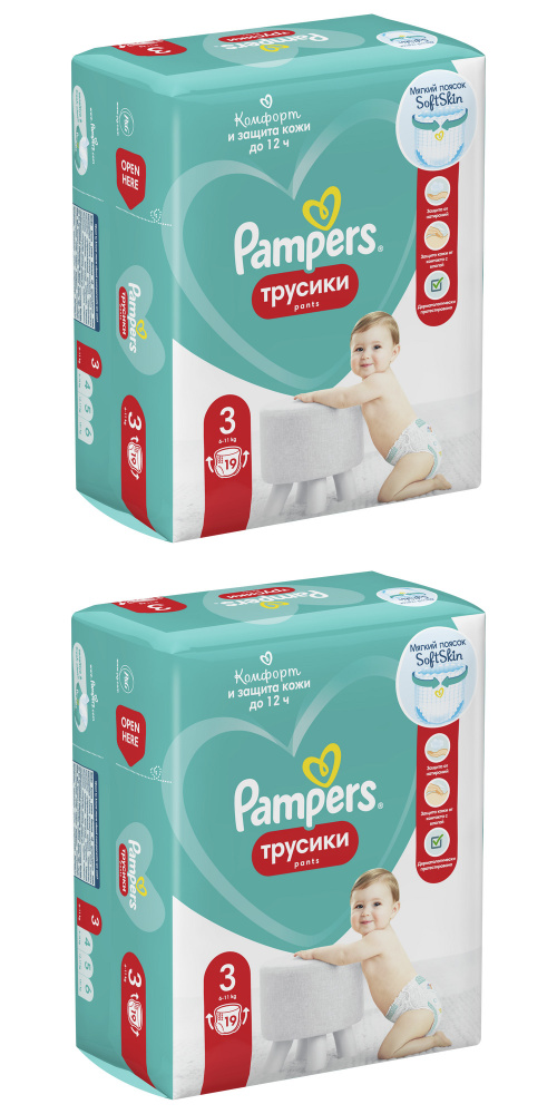 Pampers Подгузники-трусики детские Pants для малышей 6-11 кг, 3 размер, 19 шт, 2 упаковки  #1