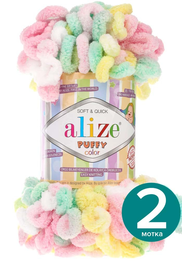 Пряжа Alize Puffy Color - 5862, 100г x 9м - 2 шт / Ализе Пуффи Колор - разноцветная пряжа с большими #1