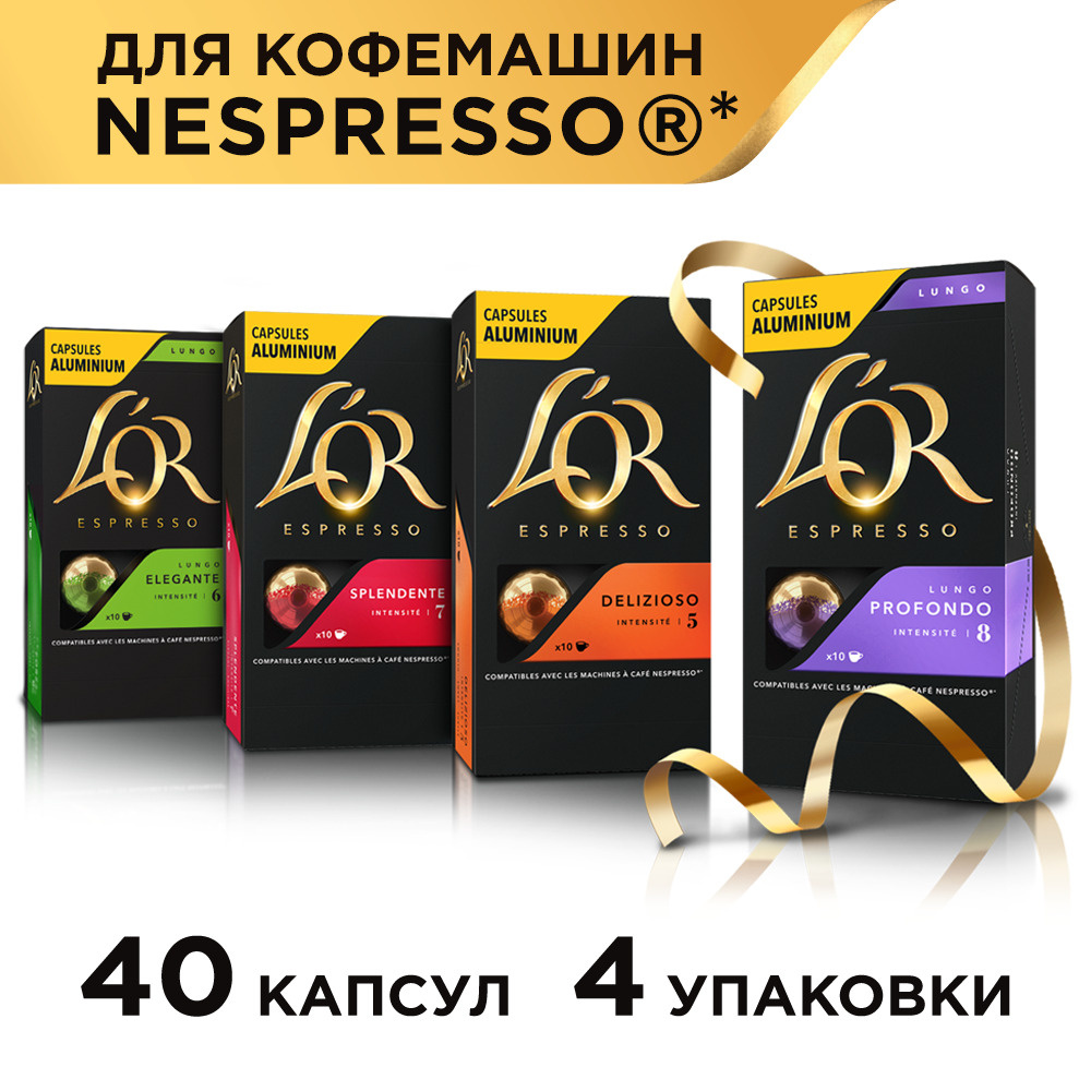 Набор кофе в алюминиевых капсулах L'OR №3 "Мягкий", для системы Nespresso, 40 шт  #1