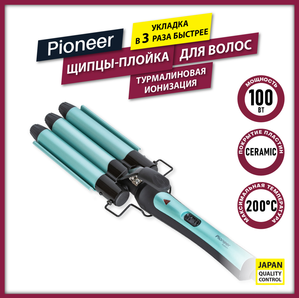 Щипцы плойка для волос Pioneer HS-20111 / мультистайлер для создания локонов и волн  #1