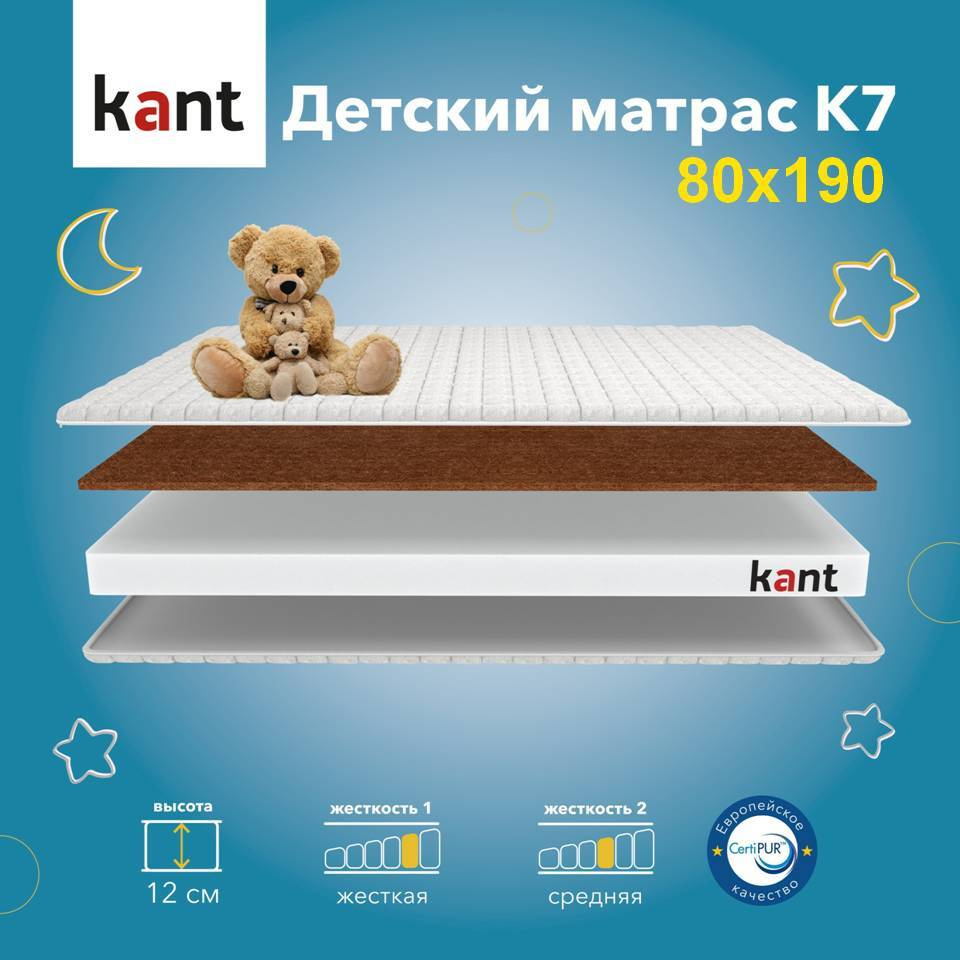 Матрас детский анатомический на кровать Kant K7 80х190х12 Кант  #1