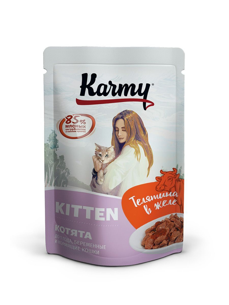 Karmy KITTEN, влажный корм для котят, Телятина в желе, 80 гр * 24 шт  #1