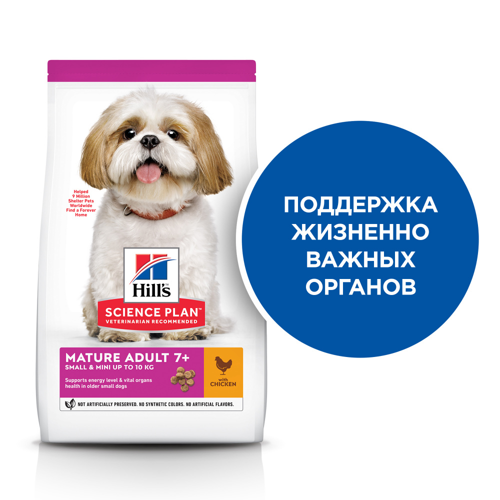 Сухой корм Hill's Science Plan для пожилых собак (7+) мелких пород для ...