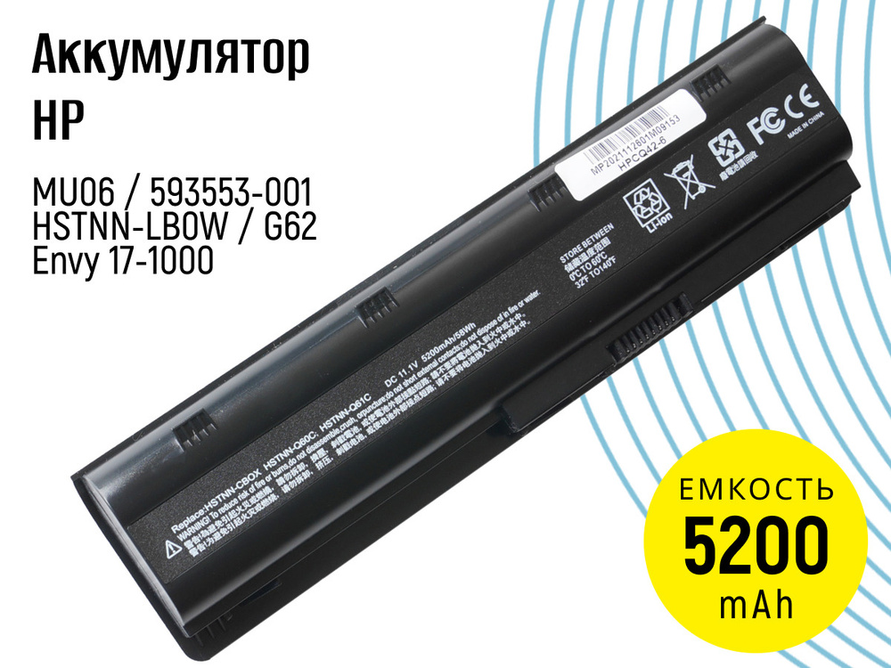 Аккумулятор (батарея) HP MU06 / 593553-001 / Hstnn-lb0w / 593562-001 / Pavilion G62, Envy 17-1000  #1