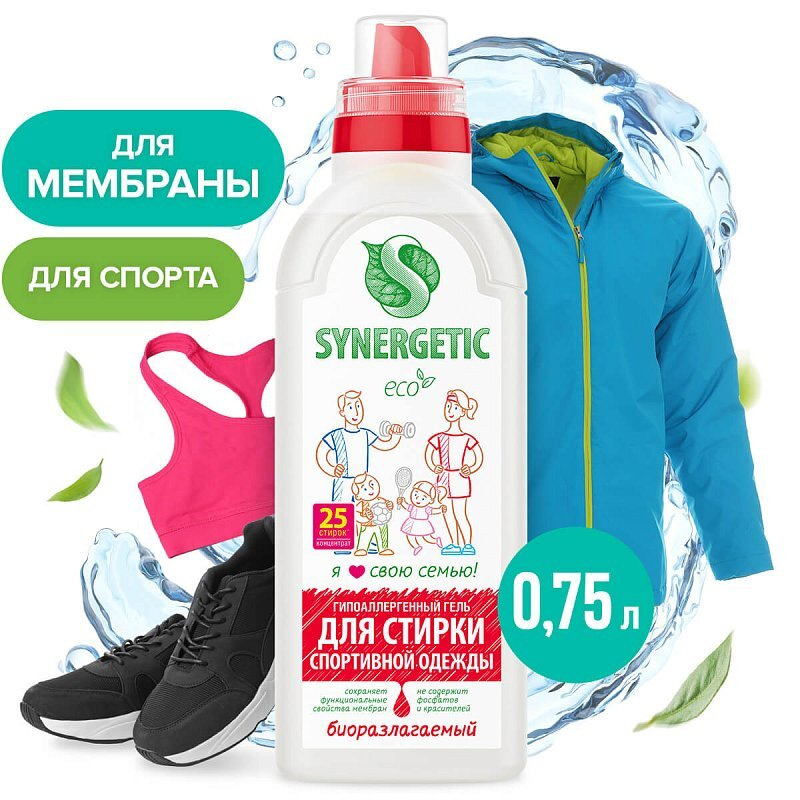 Synergetic  для стирки спортивной одежды и мембранных тканей 0.75 л .