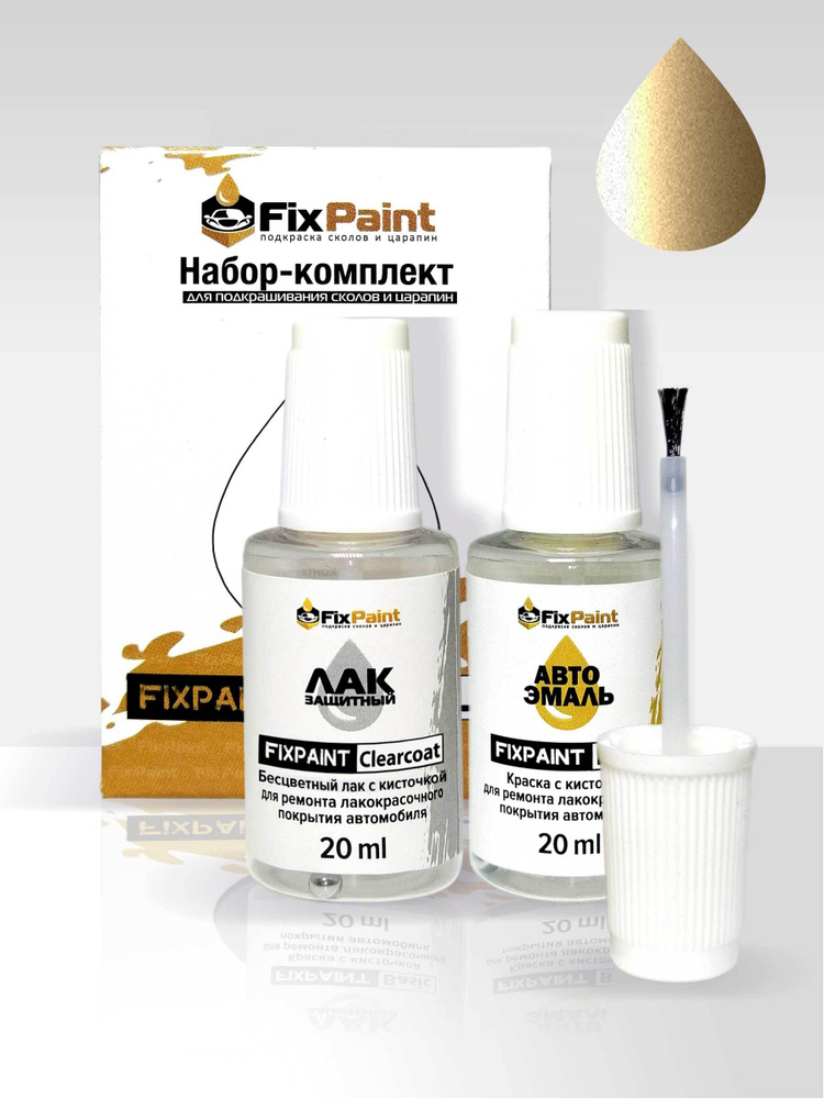 Подкраска SUZUKI SOLIO, код CFL, HELIOS GOLD PEARL, набор FixPaint Double, краска и лак для ремонта сколов #1