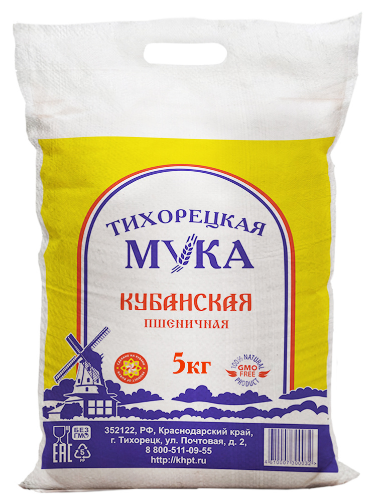 Мука пшеничная общего назначения "Тихорецкая Мука Кубанская" ТИП М55-23 (высший сорт), 5 кг  #1