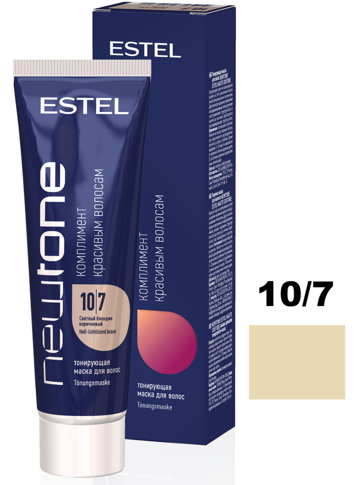 ESTEL PROFESSIONAL Маска для тонирования волос NEWTONE 10/7 Светлый блондин коричнево-фиолетовый 60 мл. #1