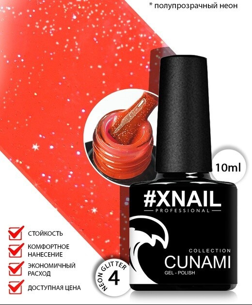 XNAIL PROFESSIONAL/ Цветной неоновый гель лак для маникюра и педикюра с глиттером CUNAMI Neon Glitter #1