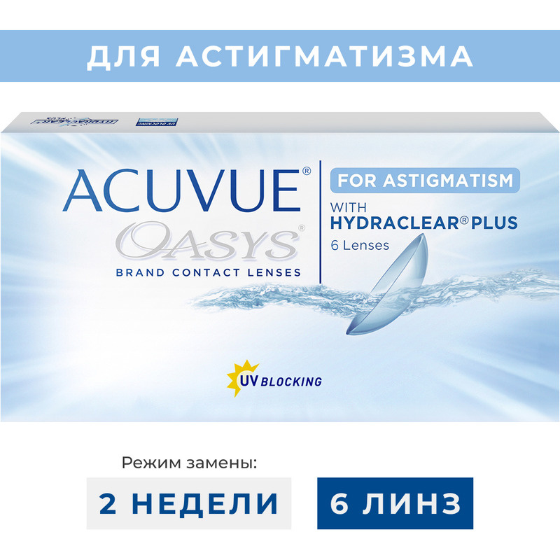 ACUVUE Астигматические линзы, +0.75, 8.6, -0.75, 180, 2 недели  #1