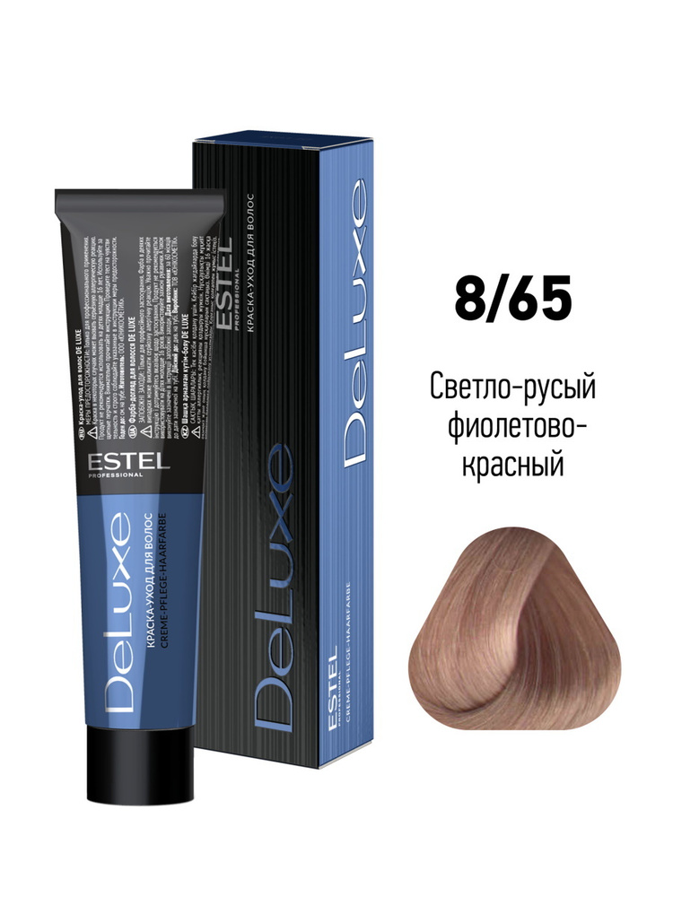 ESTEL PROFESSIONAL Краска-уход DE LUXE для окрашивания волос 8/65 светло-русый фиолетово-красный 60 мл #1