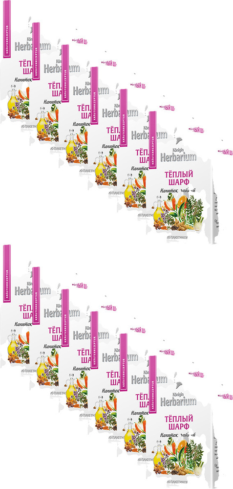 Травяной чай зеленый Konigin Herbarium Теплый шарф в пакетиках 1,5 г х 20 шт в упаковке, комплект: 12 #1