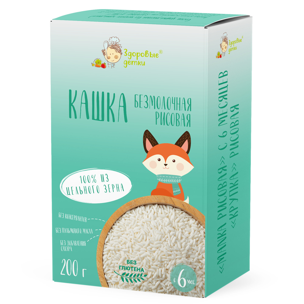 Каша безмолочная рисовая без глютена для детского питания с 6 месяцев Здоровые детки, 10 шт по 200г  #1