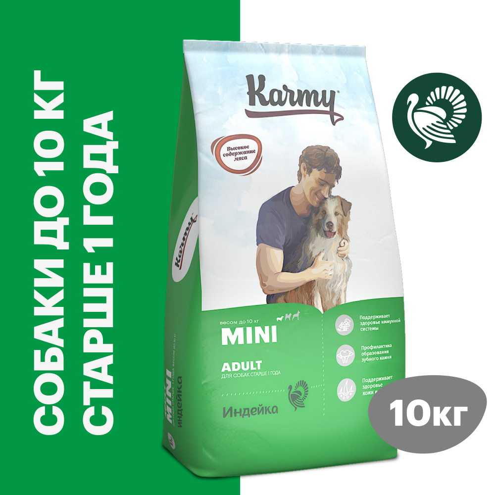 Корм сухой для собак мелких пород старше 1 года Karmy Mini Adult Индейка 10 кг.  #1