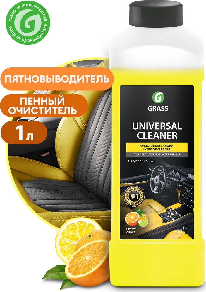 Очиститель салона Grass Universal cleaner 1 л #1