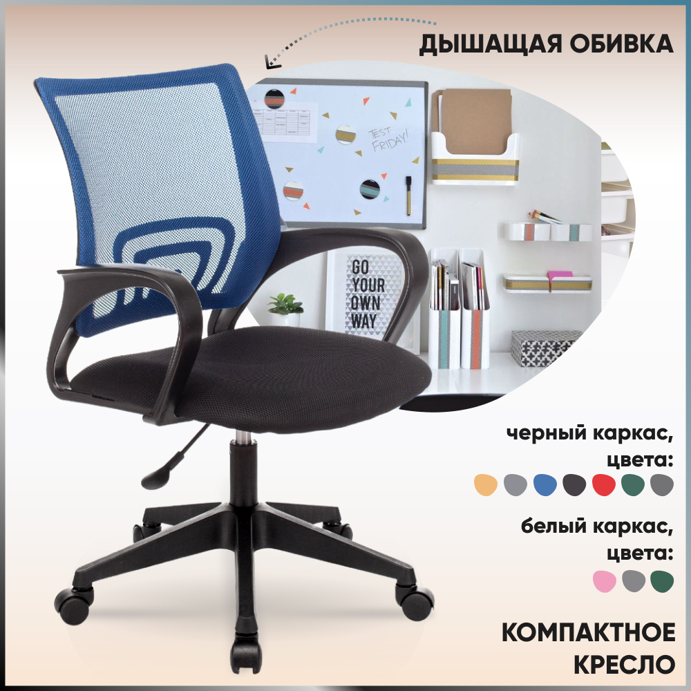 Stool Group Офисное кресло TopChairs ST-BASIC, Ткань, Сетка, синий #1