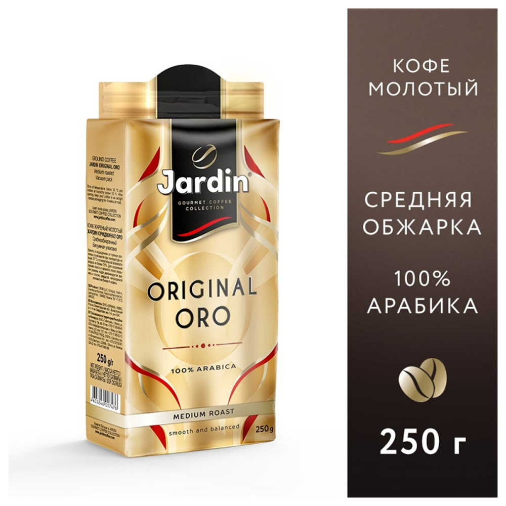 Кофе молотый JARDIN "Original Oro", арабика 100%, 250 г, 1747-12, 1ед. в комплекте  #1