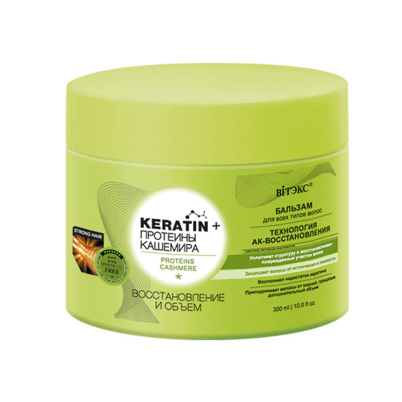 ВИТЭКС Keratin+ протеины Кашемира БАЛЬЗАМ для всех типов волос Восстановление и объем  #1