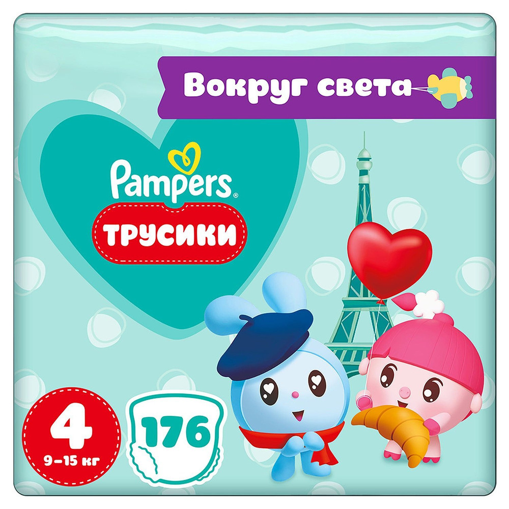 Подгузники-трусики Pampers Pants Малышарики 4 9-15кг 176шт #1