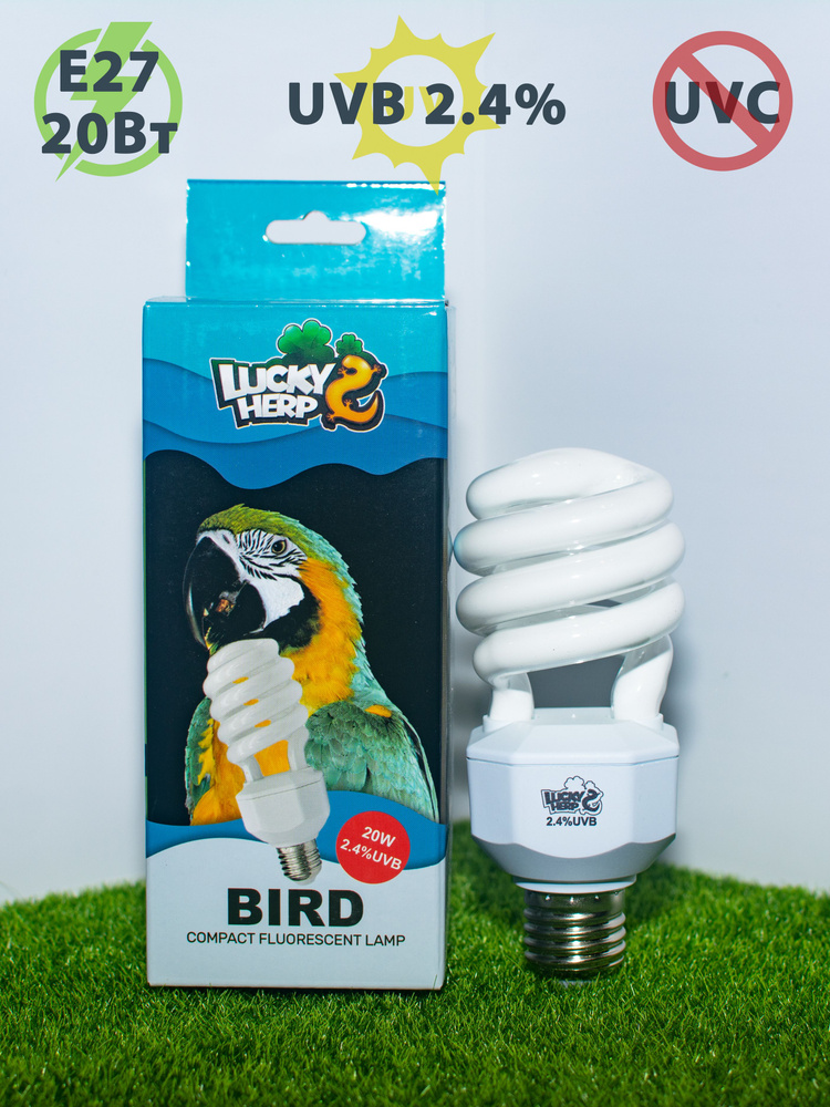 Лампа для попугаев и птиц ультрафиолетовая UVB 2.4% LuckyHerp спиральная  #1