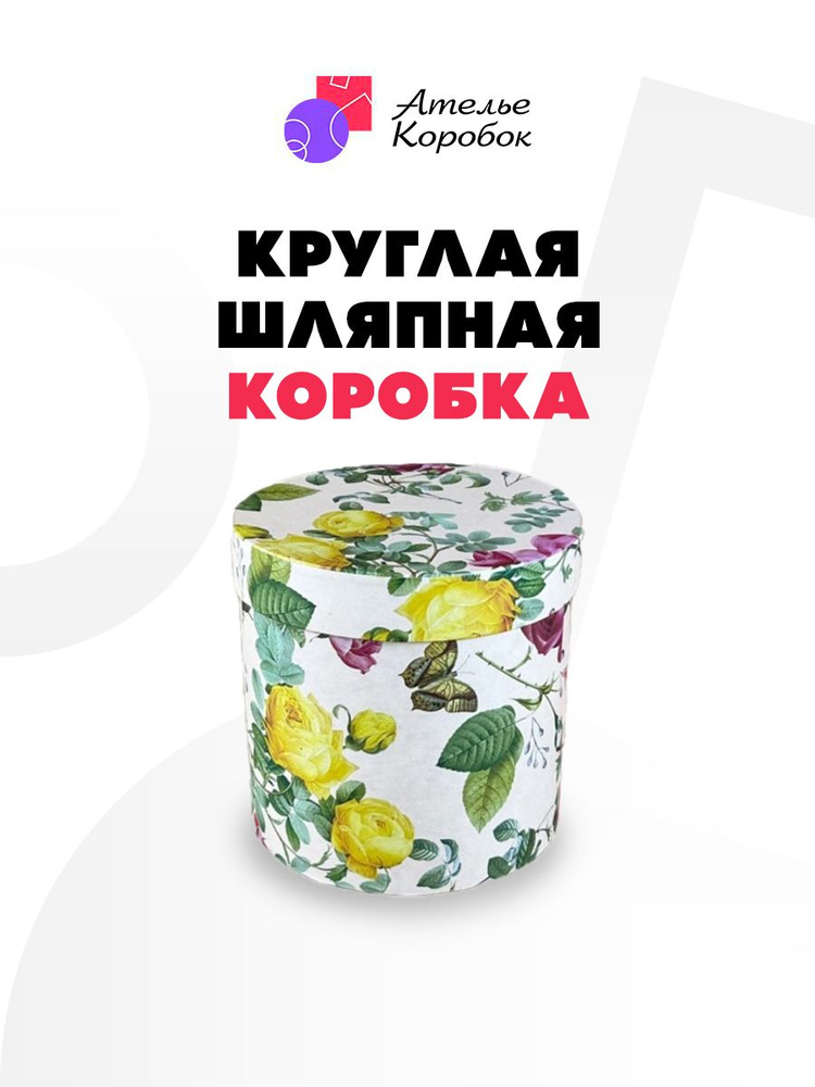 Коробка для подарка #1