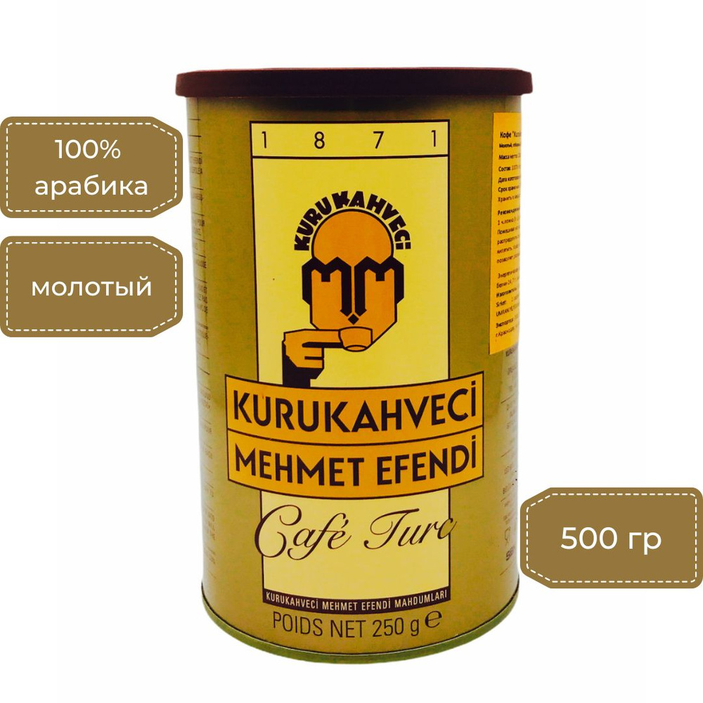  Турецкий кофе молотый MehmetEfendi, 500 гр #1