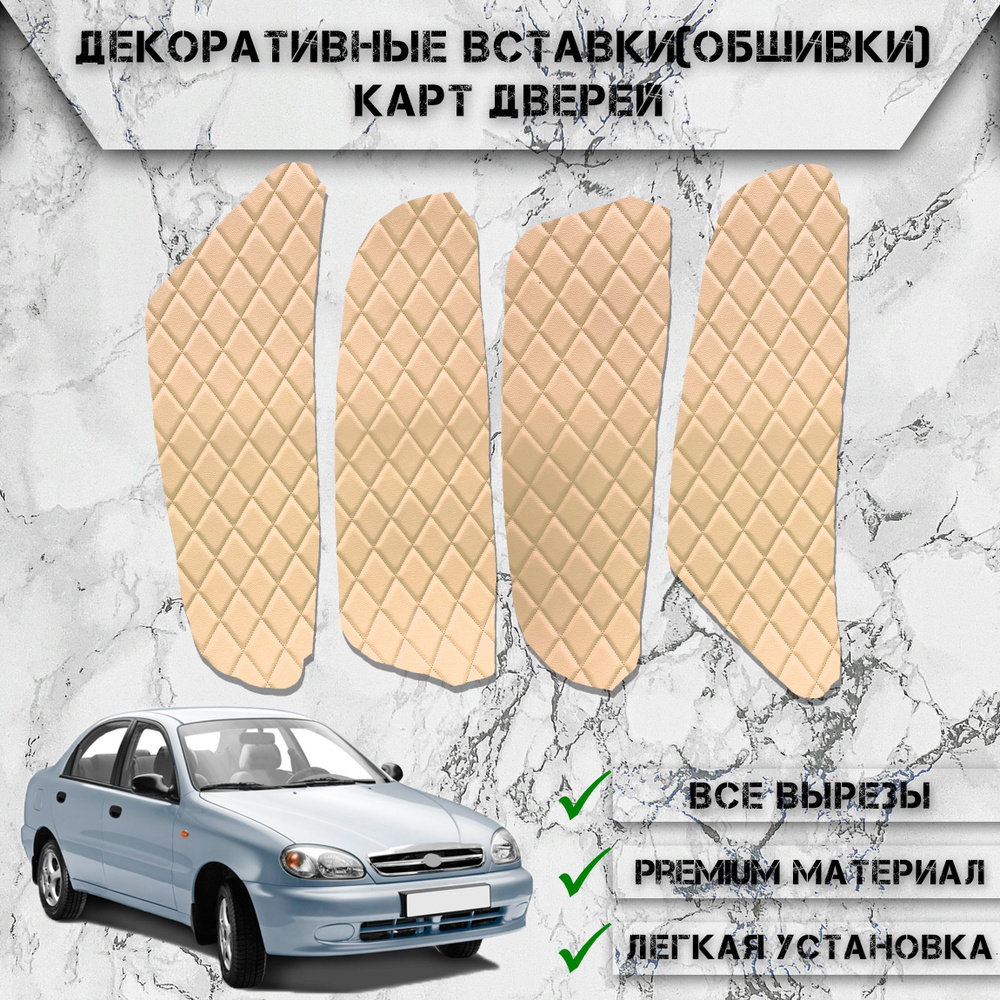 Ремкомплект ограничителей дверей Chevrolet LANOS