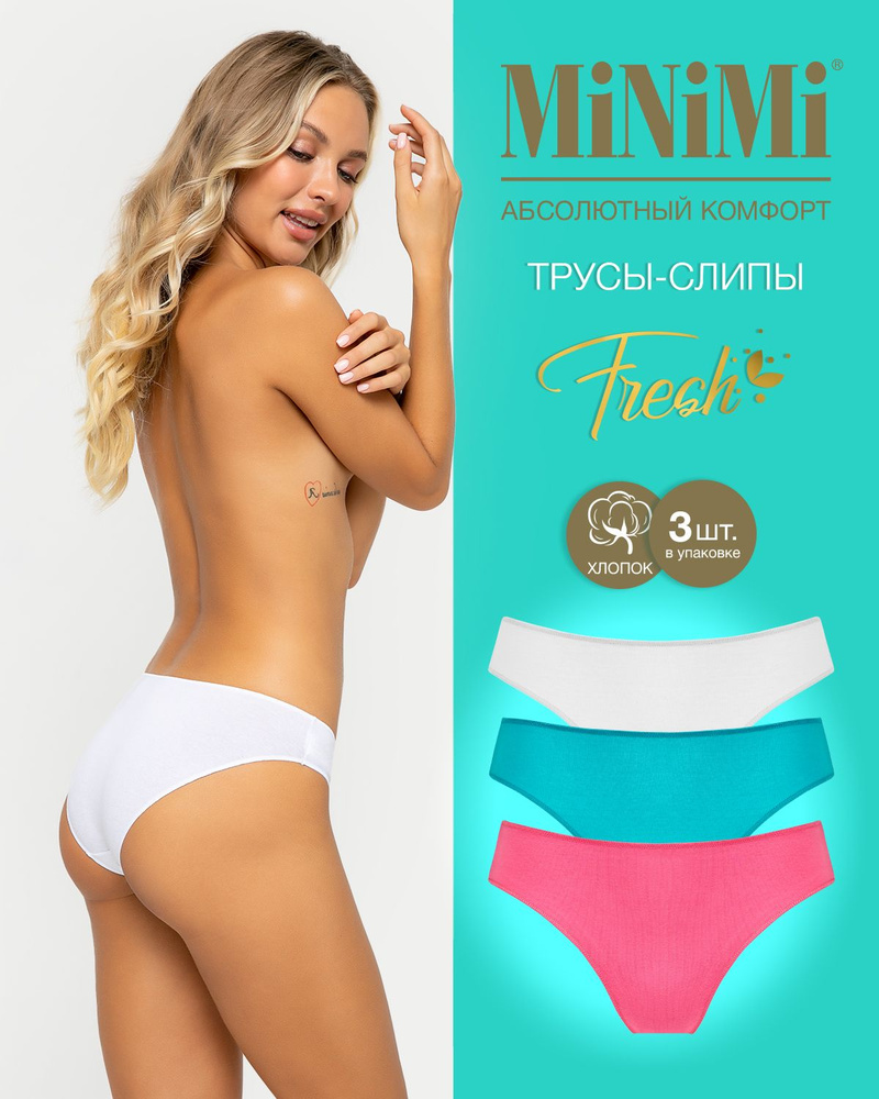 Трусы слипы Minimi Fresh, 3 шт #1