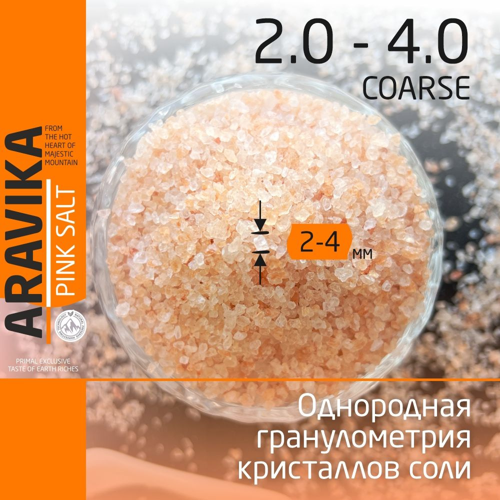 Розовая гималайская пищевая соль ТМ "ARAVIKA" (Крупная) 3кг. #1