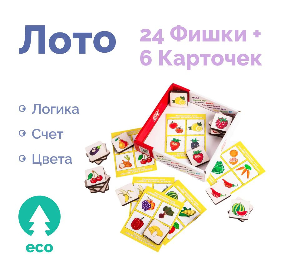 Игра настольная развивающая лото "Фрукты-овощи" (24 фишки + 6 карточек) для детей  #1