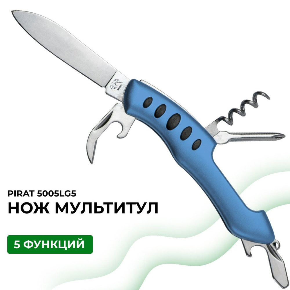 Нож многофункциональный Pirat 5 предметов, длина клинка 6,2 см  #1