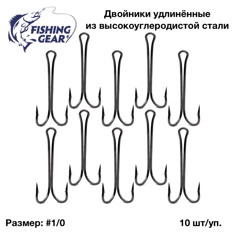 Набор рыболовных двойников удлиненный Fishing Gear №1/0 (10 шт)  #1