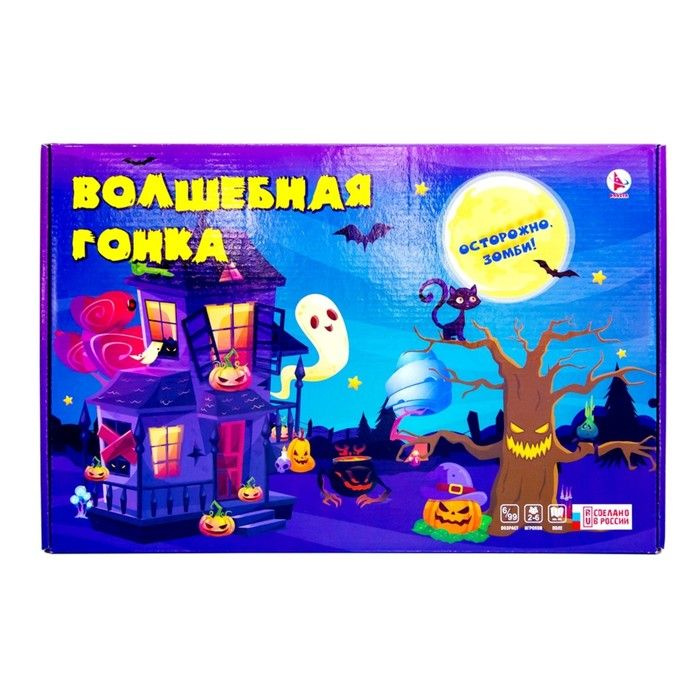 Игра-ходилка Волшебная гонка #1