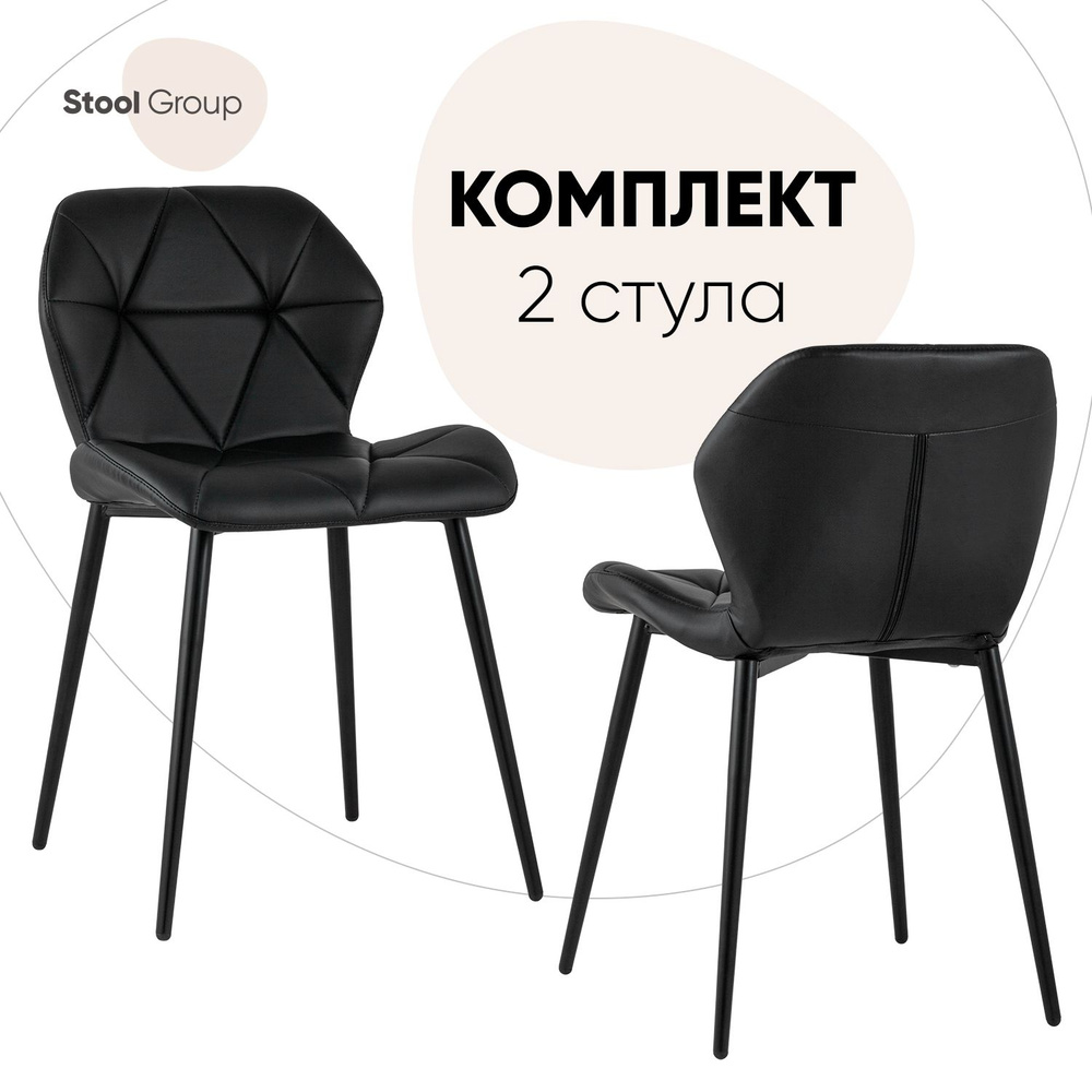 Stool Group Комплект стульев для кухни Эдвин, 2 шт. #1