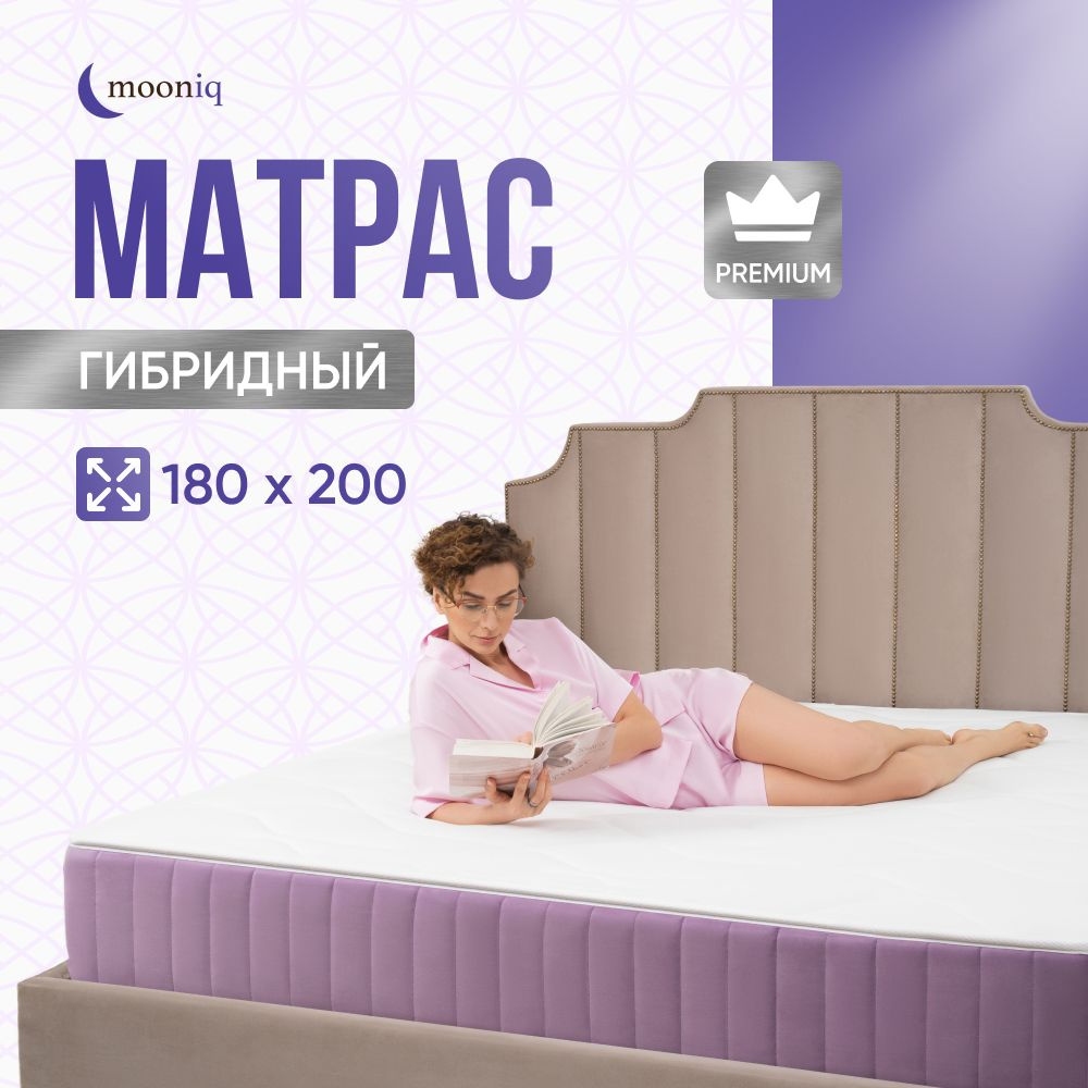 Гибридный матрас Matrix 3.0, 180х200, 180 на 200 #1