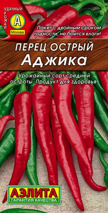 Перец острый "Аджика" семена Аэлита для открытого грунта и теплиц, 0,2 гр / 20 шт  #1