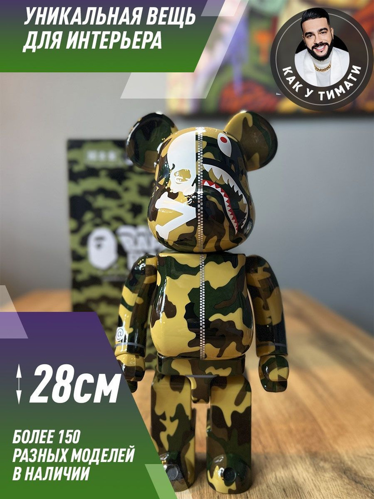 Подарок для Интерьера интерактивная Игрушка BearBrick Kaws 28см  #1