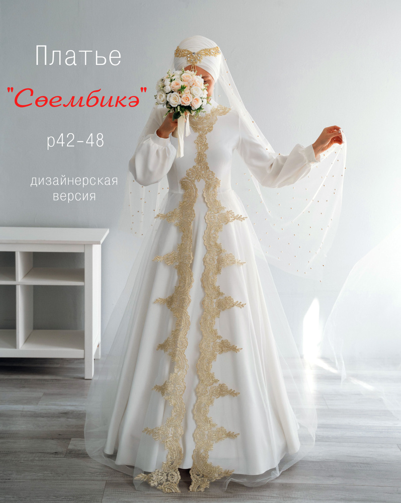 Платье свадебное Nocollection #1