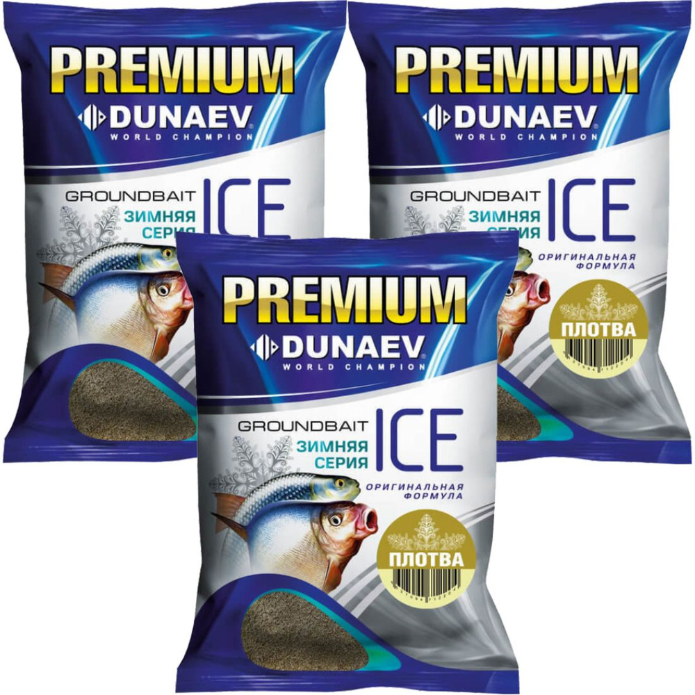 Прикормка зимняя Dunaev ICE PREMIUM Плотва (3 упаковки/2.7 кг) #1