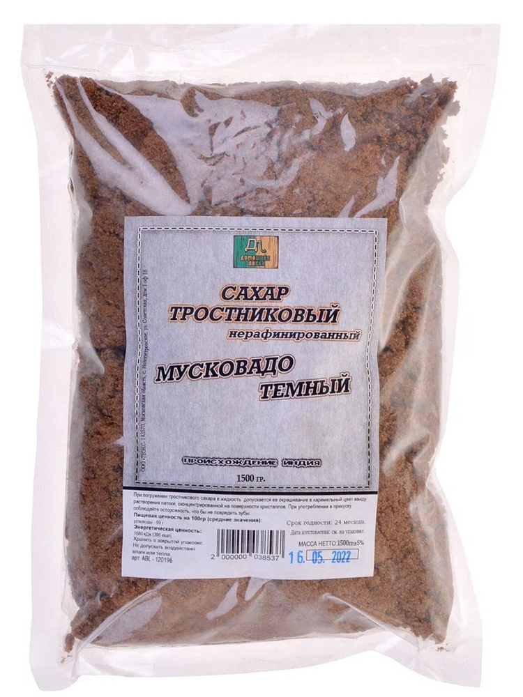 Сахар тростниковый, нерафинированный, Мусковадо, 1500 гр #1