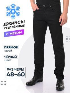 Джинсы Fashion #1