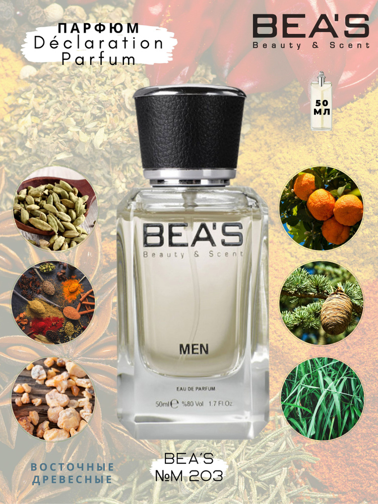 BEA'S Beauty & Scent Вода парфюмерная M203 50 мл #1