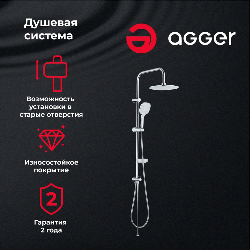 Душевая система с тропическим душем Agger Marine A0595000, хром #1