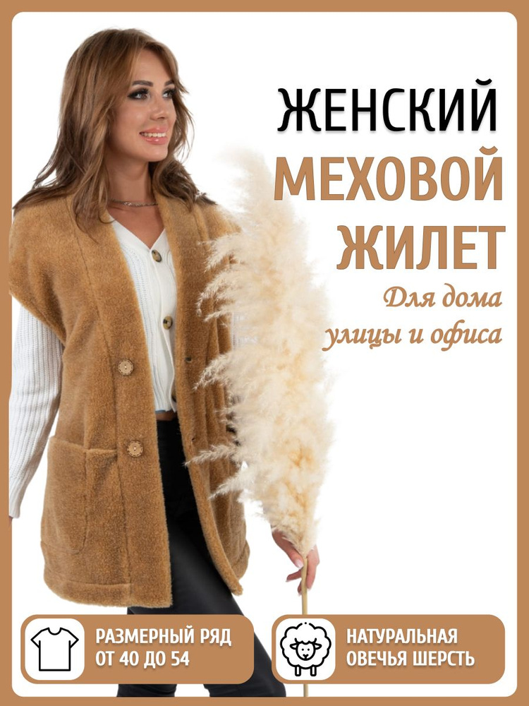 Жилет утепленный Woollamb Овечья шерсть #1