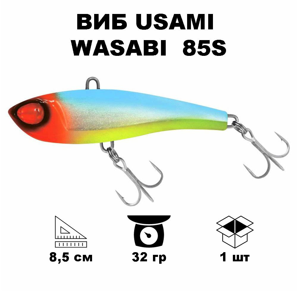 Виб Usami Wasabi Vib 85S #615 #1