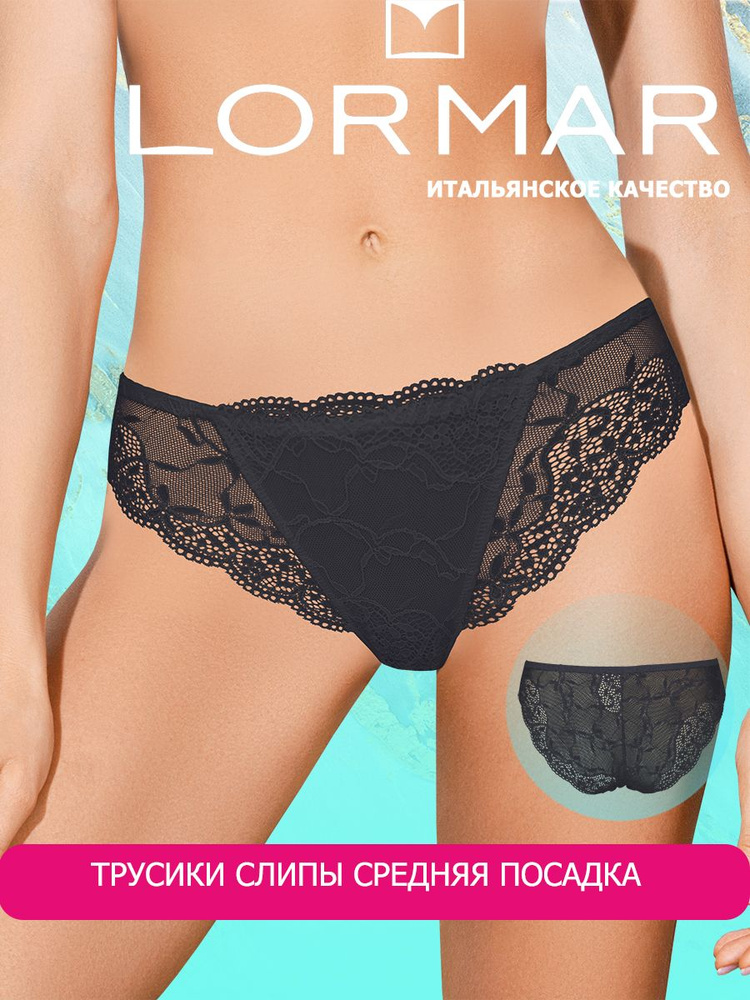 Трусы слипы Lormar #1