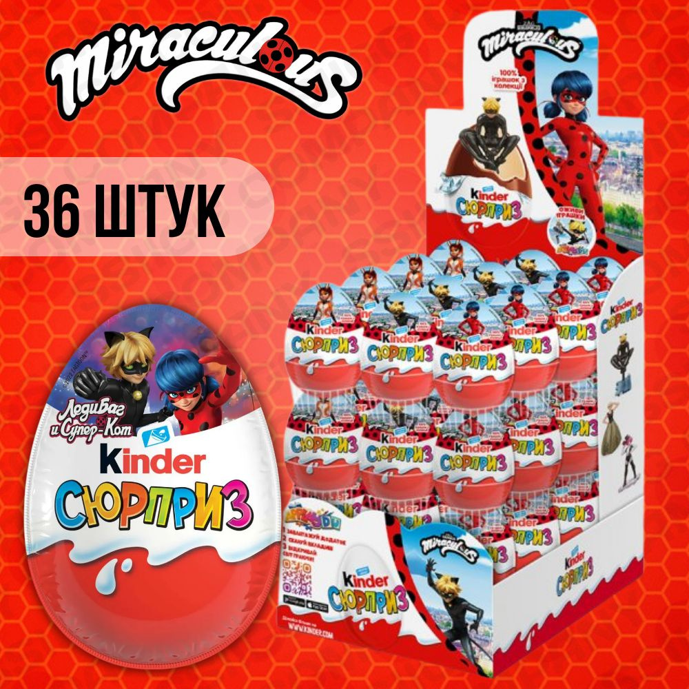 Шоколадное яйцо Киндер Сюрприз Kinder ApplayDu Леди Баг и Супер Кот 36 штук по 20 г  #1