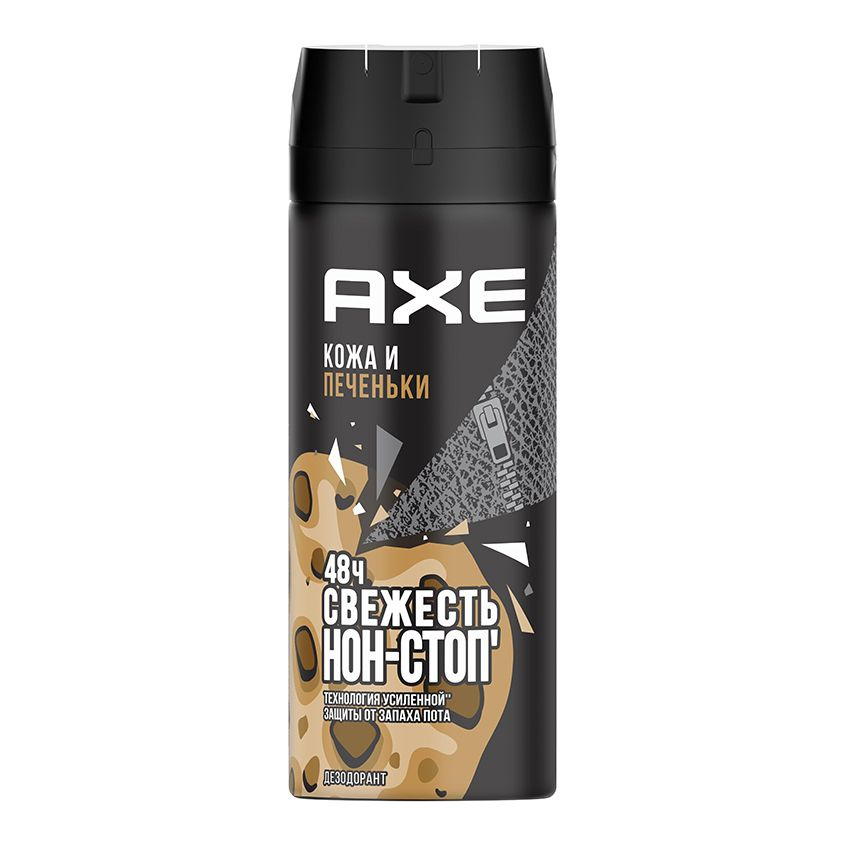 Axe Дезодорант #1