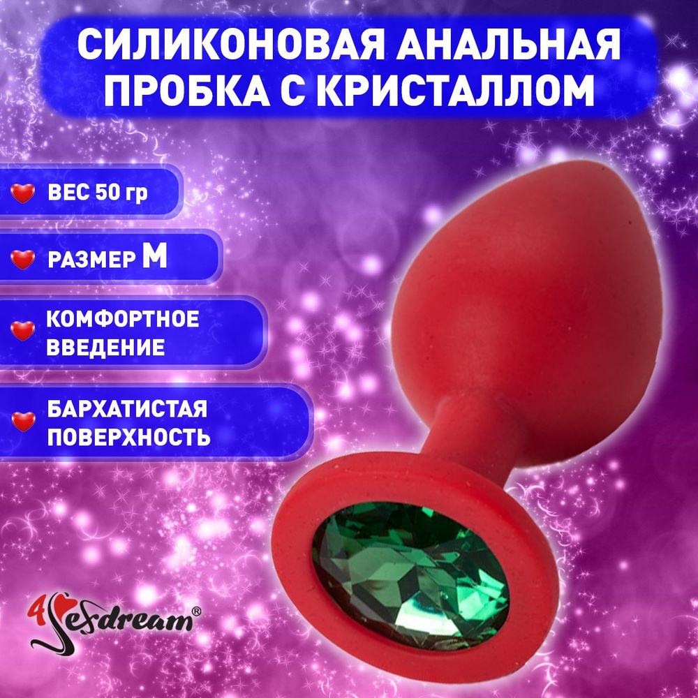 Плаг 4sexdream с зеленым стразом, 3,5 х 8,2 см, силикон, красный #1