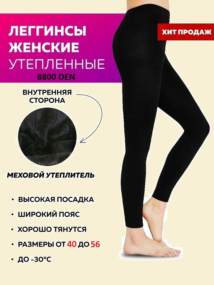 Легинсы Good Shopping #1